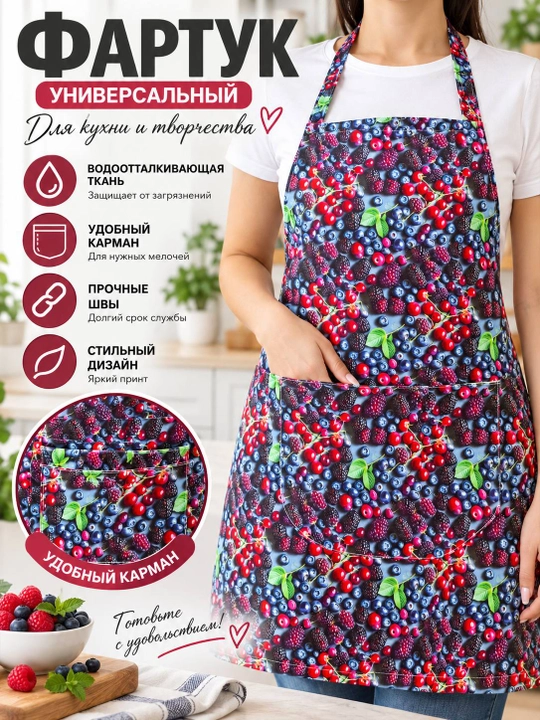 Фартук для кухни, защитный фартук для готовки, водоотталкивающий - 