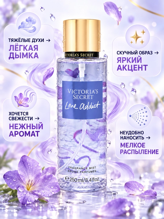 Parfyumlangan tana spreyi suvi Victoria's Secret Spreyi Aqua Kiss Rush, Shimmer, 250 ml