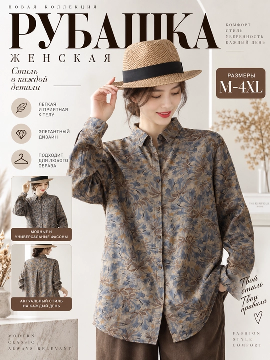 Ko‘ylak bluzka, ayollar uchun, ip gazlamadan, kichik o‘lchamda - kattaroq o‘lchamga buyurtma bering, M-4XL