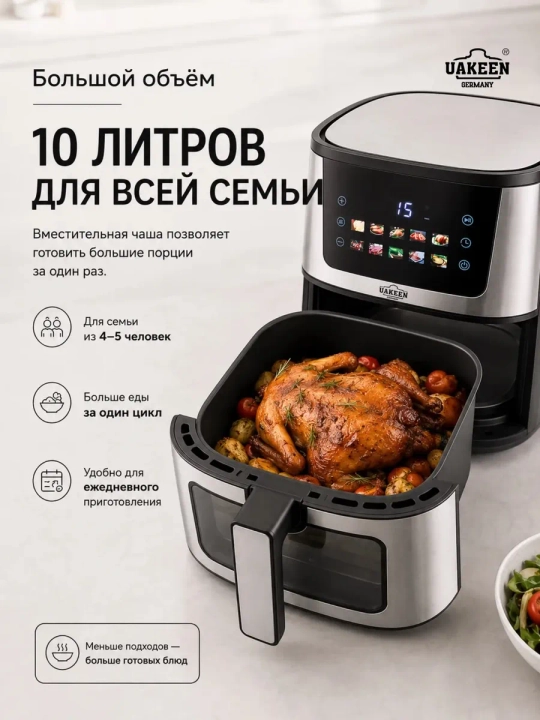 Smart Aerogril, yog'siz pishirish uchun multipech, 10 tasi 1, fritz, 10 litr, 3600 Vt