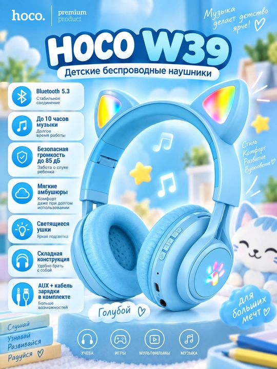 Bolalar uchun HOCO W39 simsiz quloqchinlari, mushuk quloqchali, Bluetooth 5.3, chiroqli - 