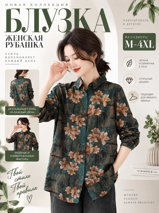 Ko‘ylak bluzka, ayollar uchun, ip gazlamadan, kichik o‘lchamda - kattaroq o‘lchamga buyurtma bering, M-4XL - 