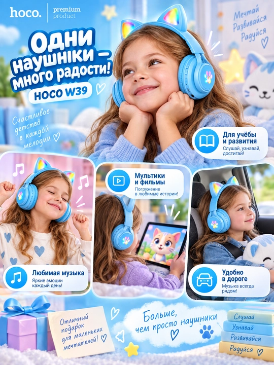 Bolalar uchun HOCO W39 simsiz quloqchinlari, mushuk quloqchali, Bluetooth 5.3, chiroqli