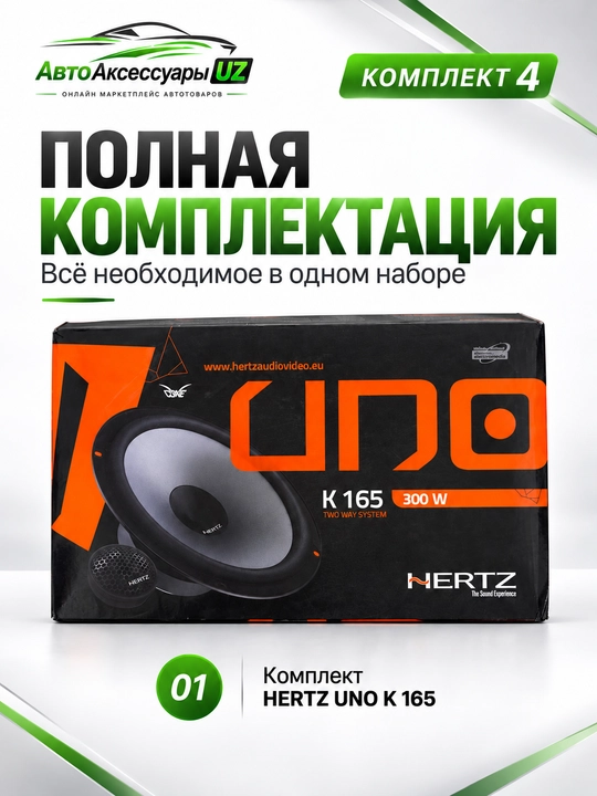 Hertz UNO K 165 avto akustika, 6.5 dyuym 300 W komponent dinamiklar