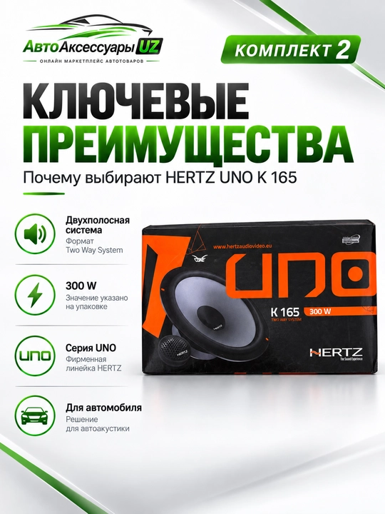Hertz UNO K 165 avto akustika, 6.5 dyuym 300 W komponent dinamiklar