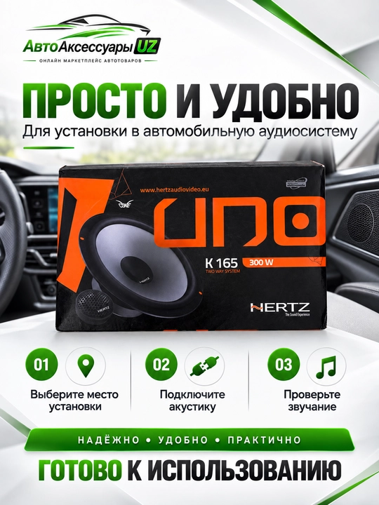 Hertz UNO K 165 avto akustika, 6.5 dyuym 300 W komponent dinamiklar