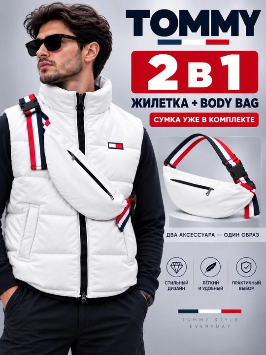 Erkaklar bezrukavkasi sumkasi bilan, qavima, zamokli nimcha+sumka 2v1, Tommy bezrukavka - 