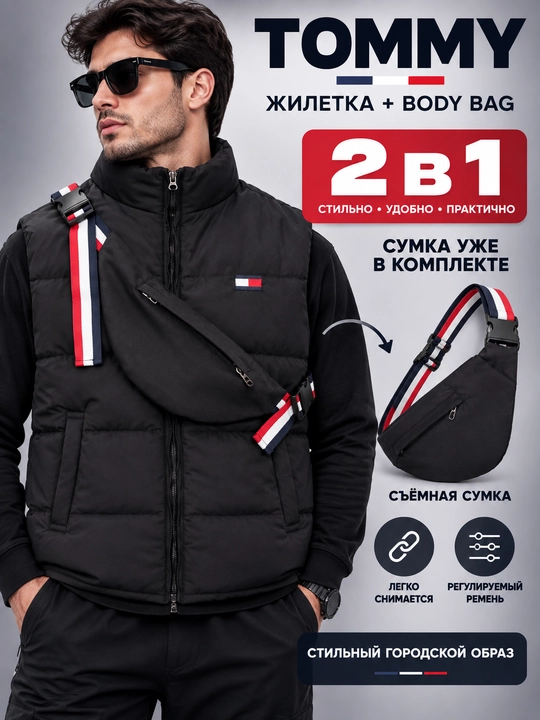 Erkaklar bezrukavkasi sumkasi bilan, qavima, zamokli nimcha+sumka 2v1, Tommy bezrukavka - 