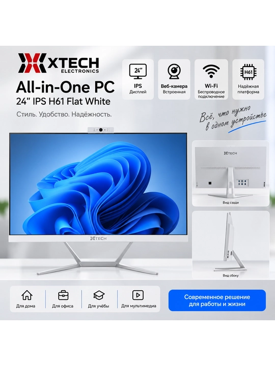 Monoblok Xtech 24" IPS Flat White - 
