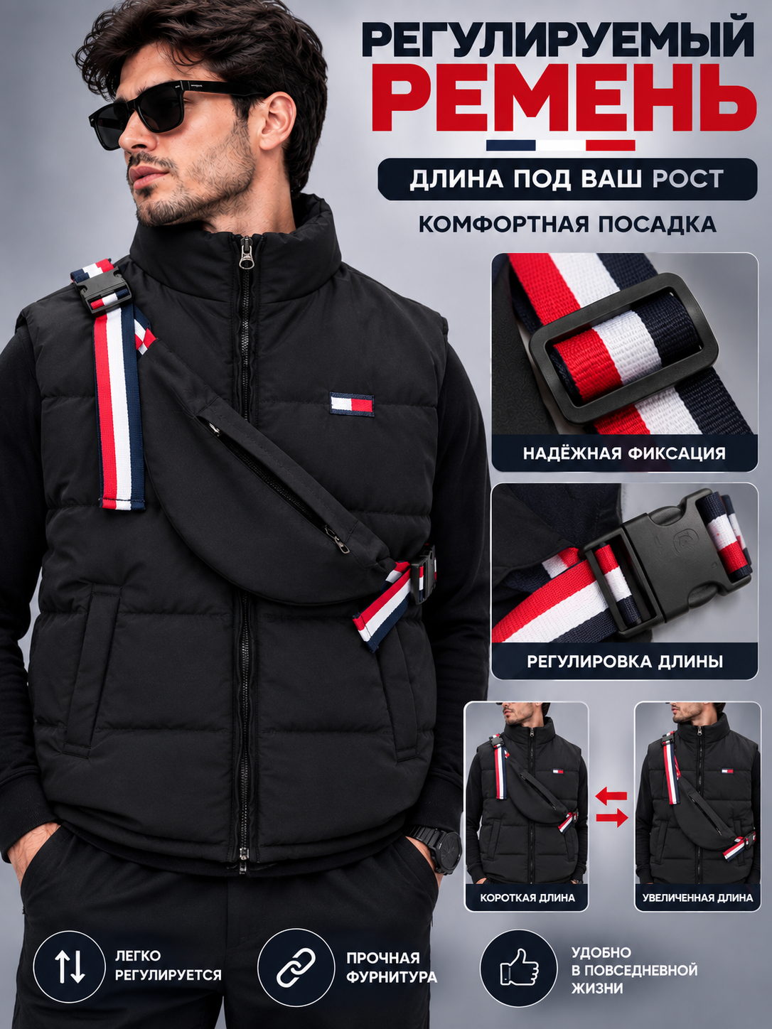 Erkaklar bezrukavkasi sumkasi bilan, qavima, zamokli nimcha+sumka 2v1, Tommy bezrukavka
