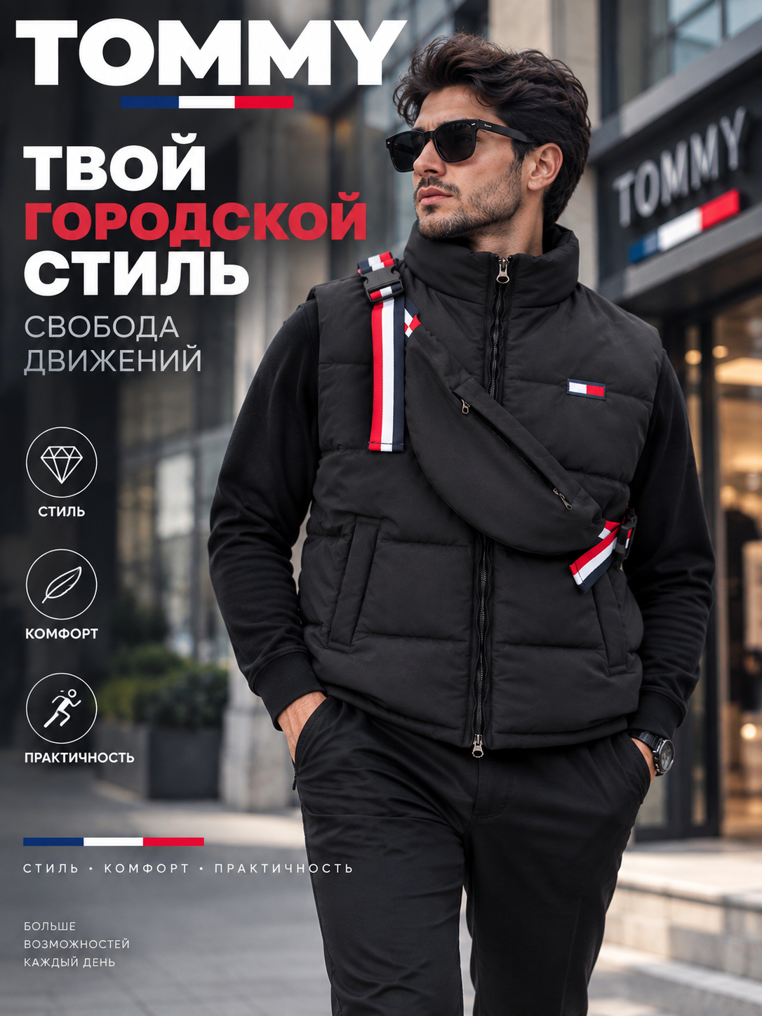 Erkaklar bezrukavkasi sumkasi bilan, qavima, zamokli nimcha+sumka 2v1, Tommy bezrukavka