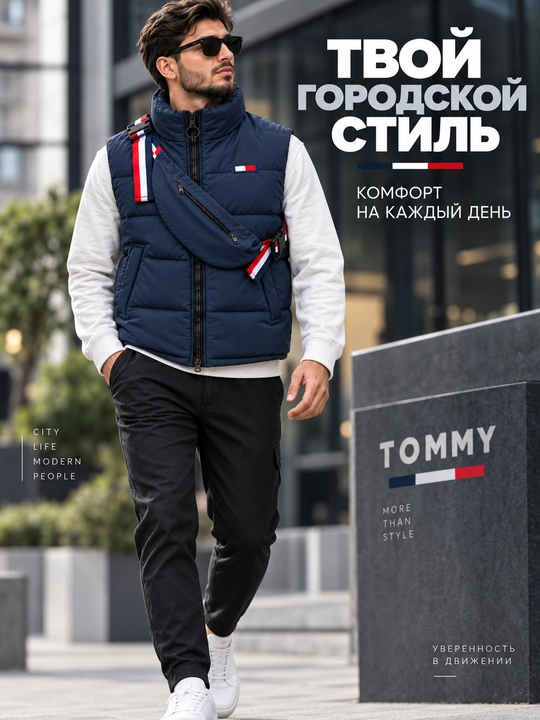 Erkaklar bezrukavkasi sumkasi bilan, qavima, zamokli nimcha+sumka 2v1, Tommy bezrukavka