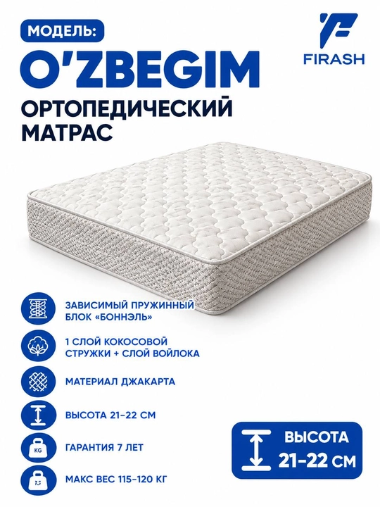 Пружинный ортопедический матрас - 