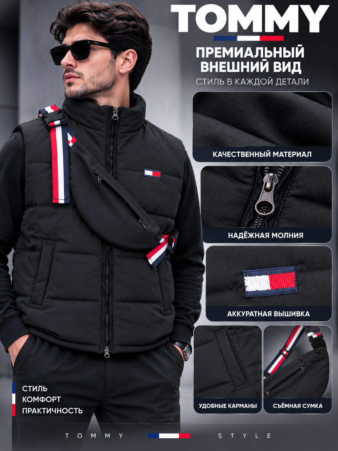 Erkaklar bezrukavkasi sumkasi bilan, qavima, zamokli nimcha+sumka 2v1, Tommy bezrukavka