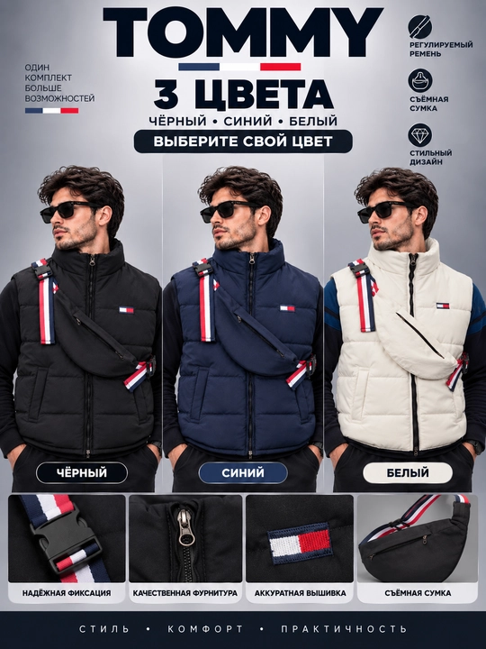 Erkaklar bezrukavkasi sumkasi bilan, qavima, zamokli nimcha+sumka 2v1, Tommy bezrukavka