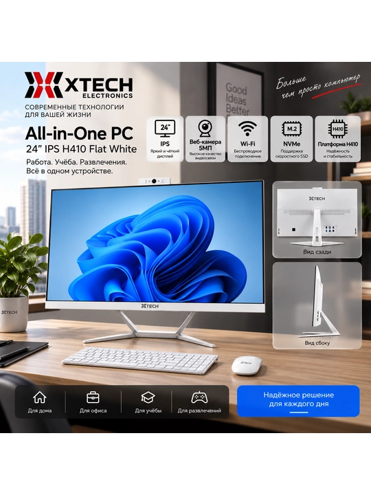 Monoblok Xtech 24" IPS Flat White