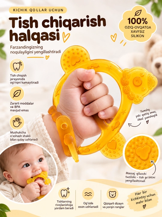Силиконовый прорезыватель для зубов, массажный грызунок для детей