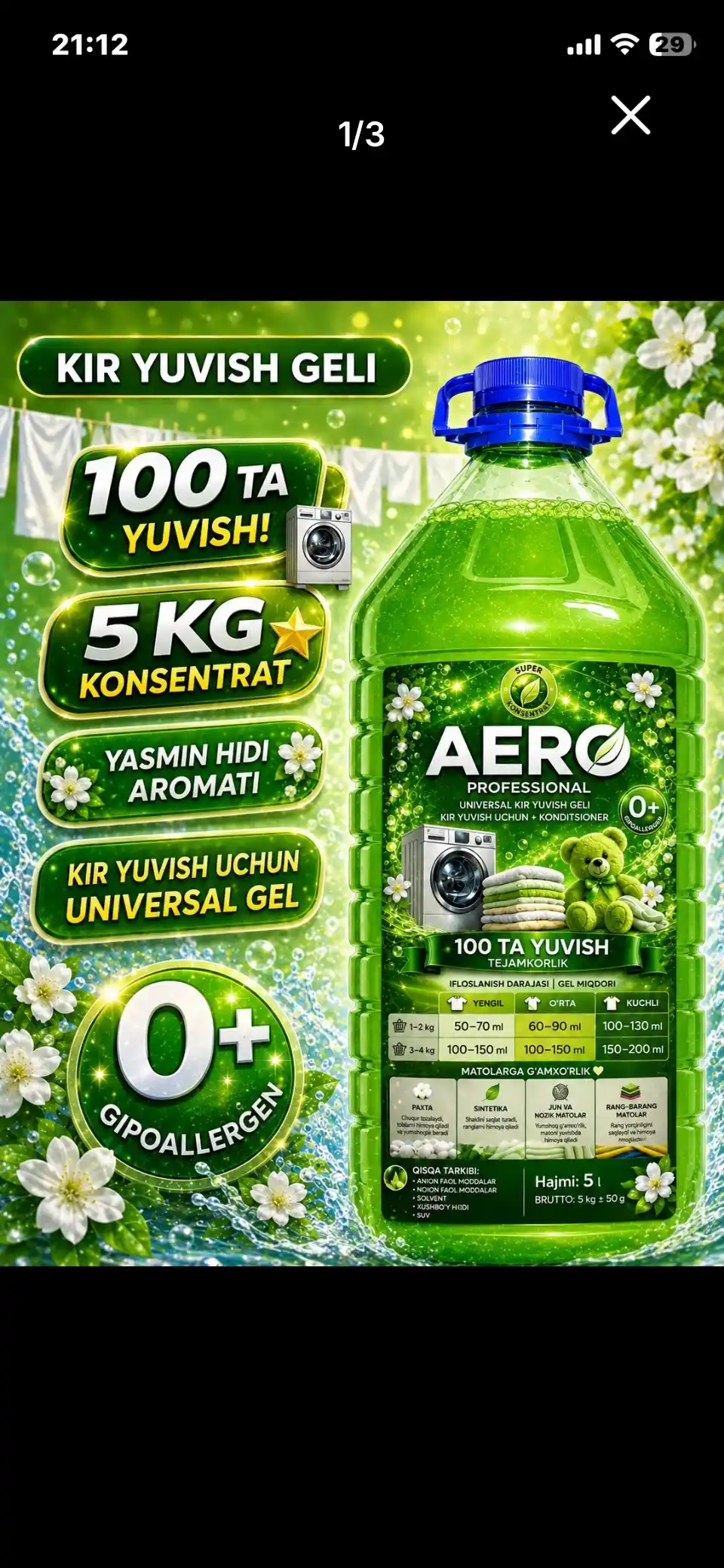 Жидкий гель для стирки AERO, 5 литров, гипоаллергенный, универсальный кондиционер порошок