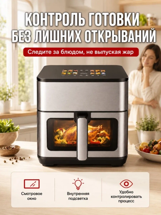 Aqilli elektr Aerogril, yog'siz pishirish uchun multipech, 12 tasi 1, 12 litr, 3000 Vt