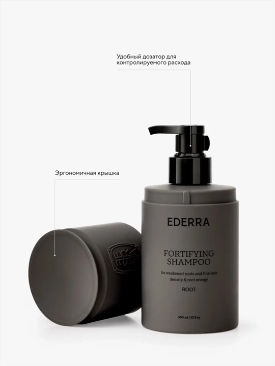 Уплотняющий шампунь для тонких волос, ослабленных у корней EDERRA ROOT