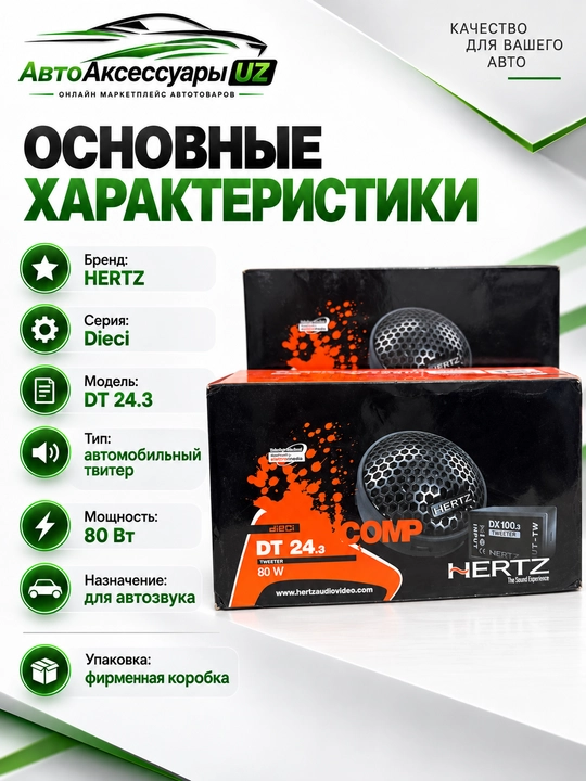 Hertz DT 24.3 avto tviter pishalka 80 W 4 Om, 2 dona avtomobil uchun