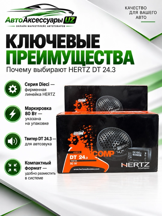 Hertz DT 24.3 avto tviter pishalka 80 W 4 Om, 2 dona avtomobil uchun