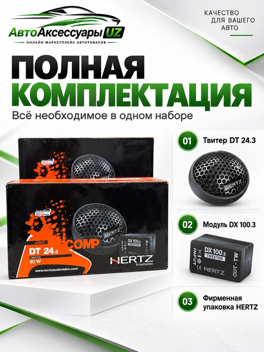 Hertz DT 24.3 avto tviter pishalka 80 W 4 Om, 2 dona avtomobil uchun