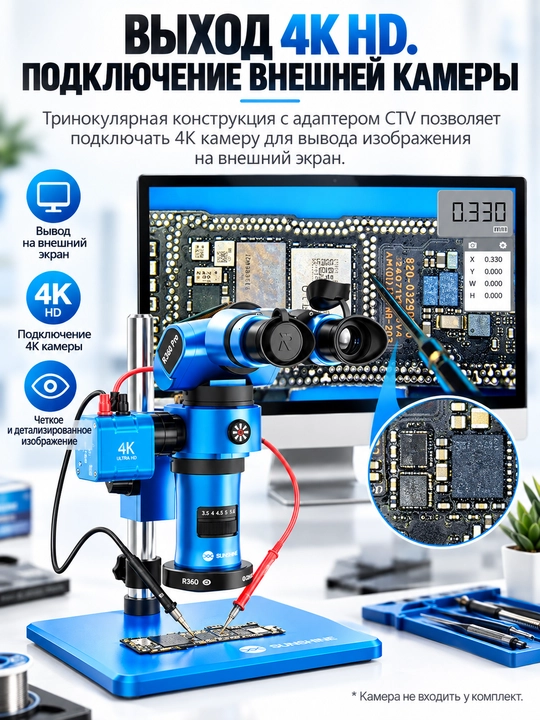 Sunshine R360 Pro тринокулярный микроскоп, 7–45X, складной, окуляр 180°