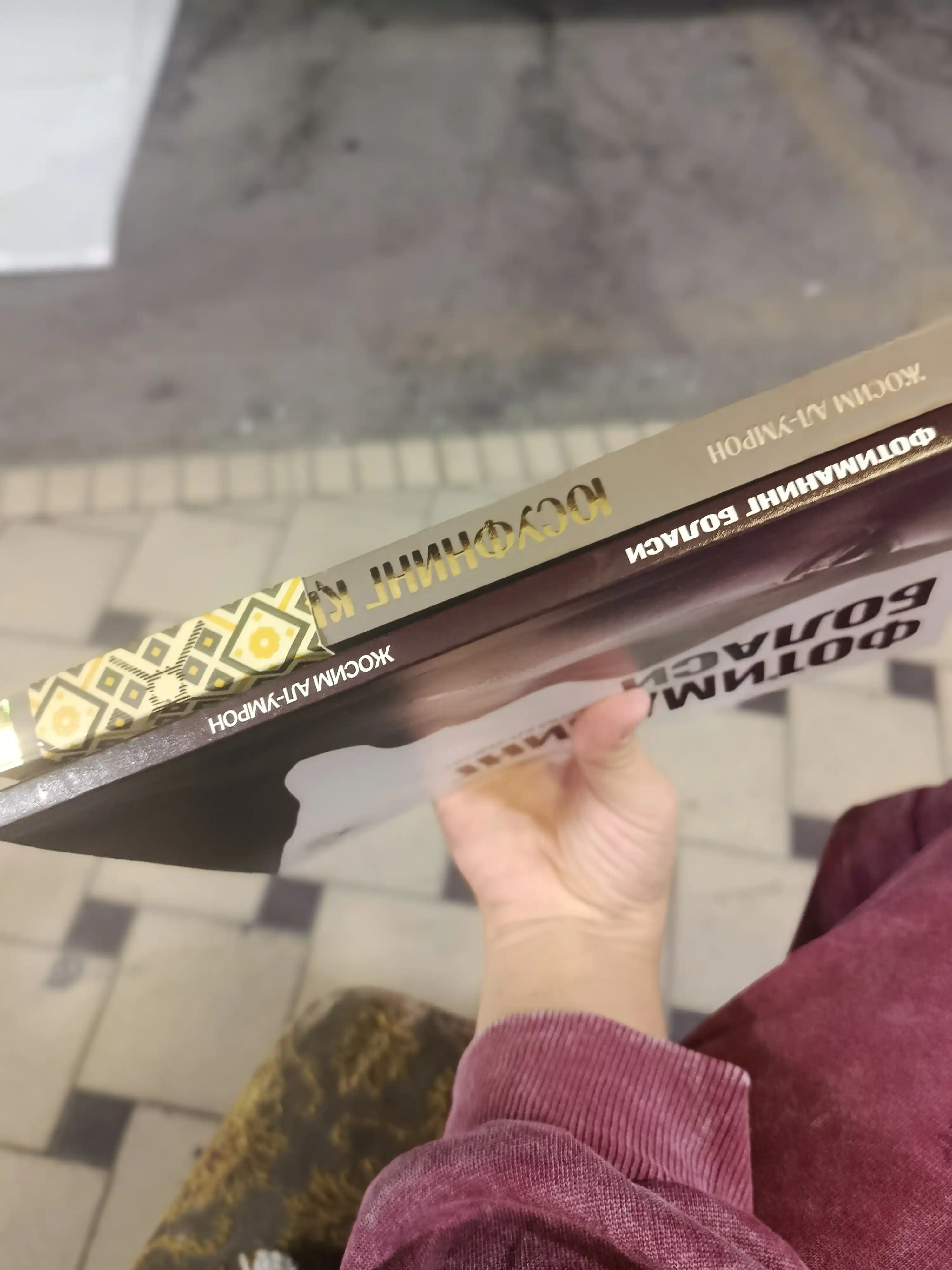 Фотиманинг боласи, книга, на узбекском языке