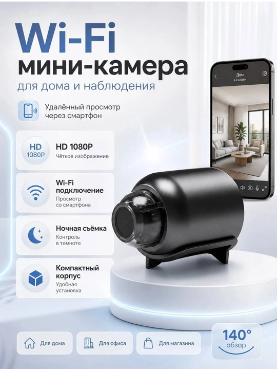 WiFi kamera HD Video Camera — ixcham kuzatuv kamerasi - 
