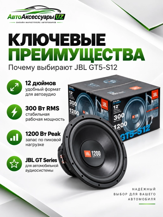 JBL GT5-S12 avtomobil sabvuferi 12", 300 Vt RMS, 1200 Vt, 4 Om