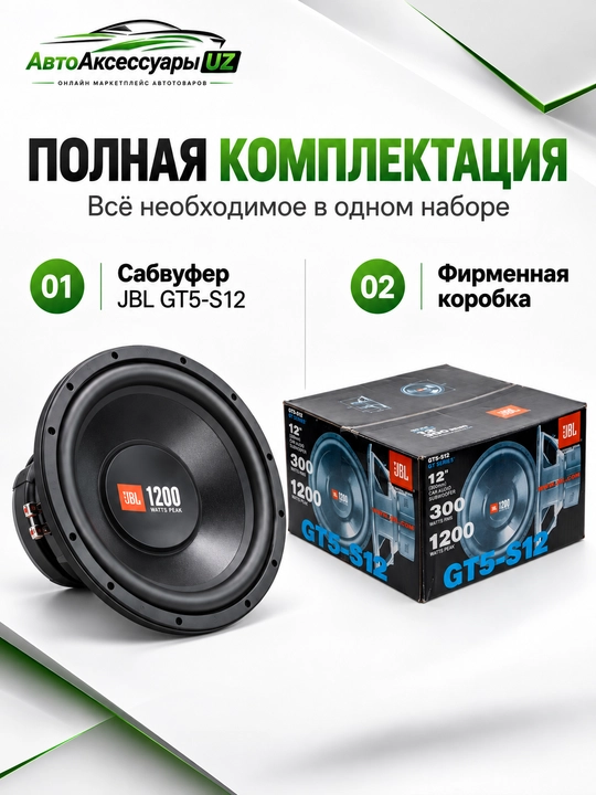 JBL GT5-S12 avtomobil sabvuferi 12", 300 Vt RMS, 1200 Vt, 4 Om