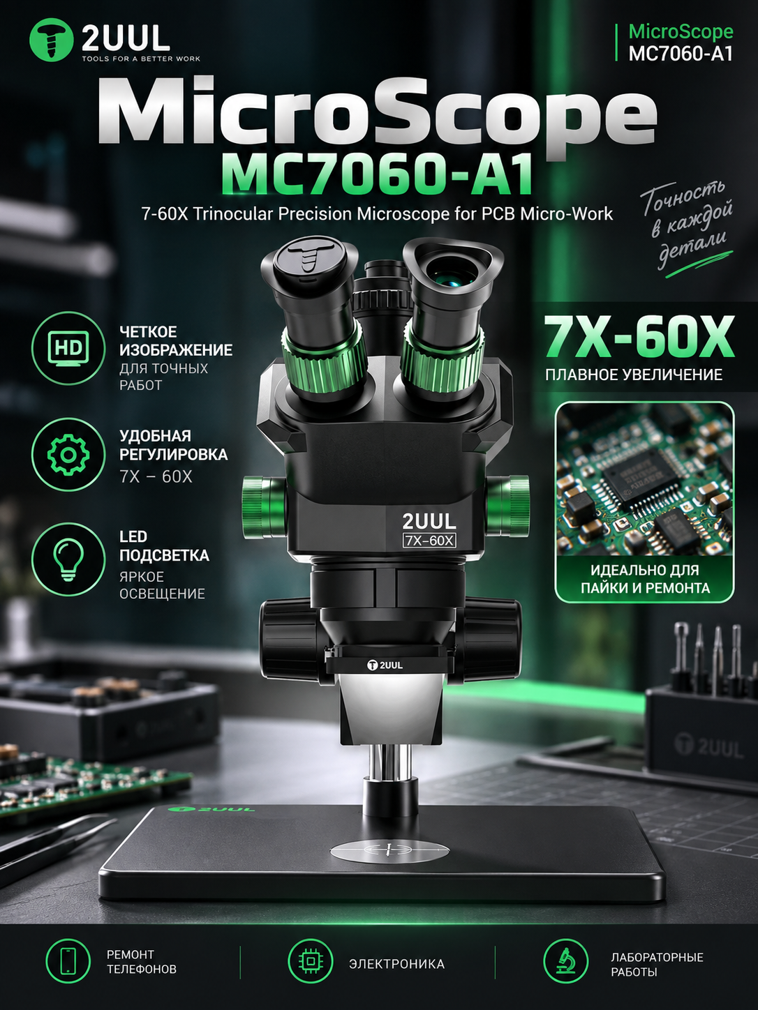 2UUL MC7060-A1 Trinokulyar mikroskop 7–60X, bosma plata mikromontaji uchun