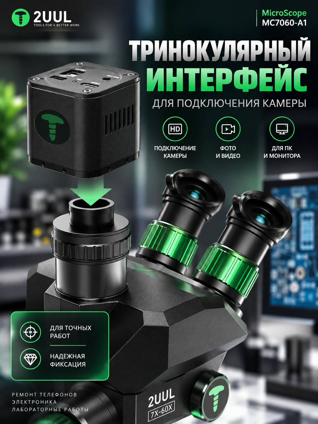 2UUL MC7060-A1 Trinokulyar mikroskop 7–60X, bosma plata mikromontaji uchun