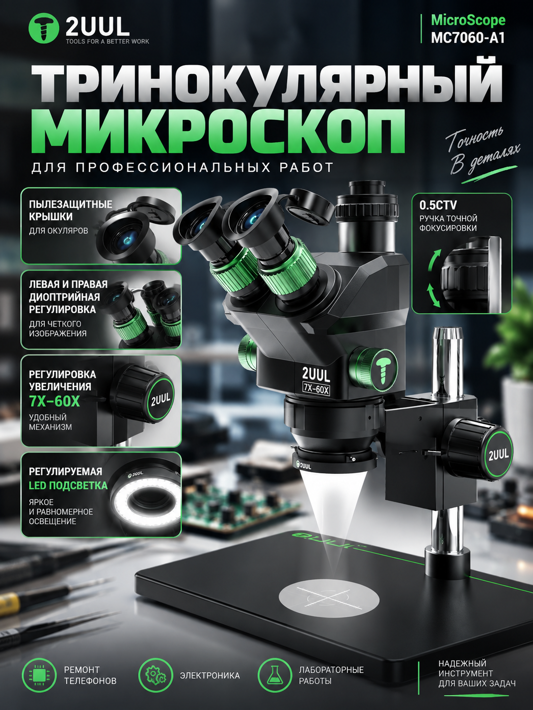 2UUL MC7060-A1 Trinokulyar mikroskop 7–60X, bosma plata mikromontaji uchun