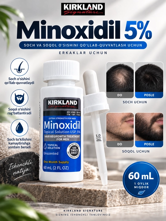 Kirkland Minoxidil 5%, 60 мл — для роста волос и бороды, пипетка в подарок