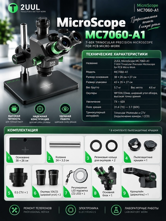 2UUL MC7060-A1 Trinokulyar mikroskop 7–60X, bosma plata mikromontaji uchun