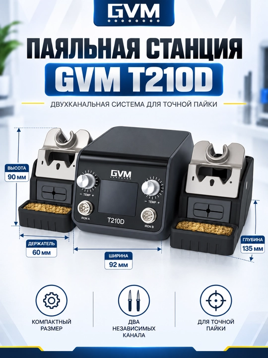 SUNSHINE GVM T210D, 60W, 2 kanalli, 2 pаykalnik, C210-I/C210-K uchlari