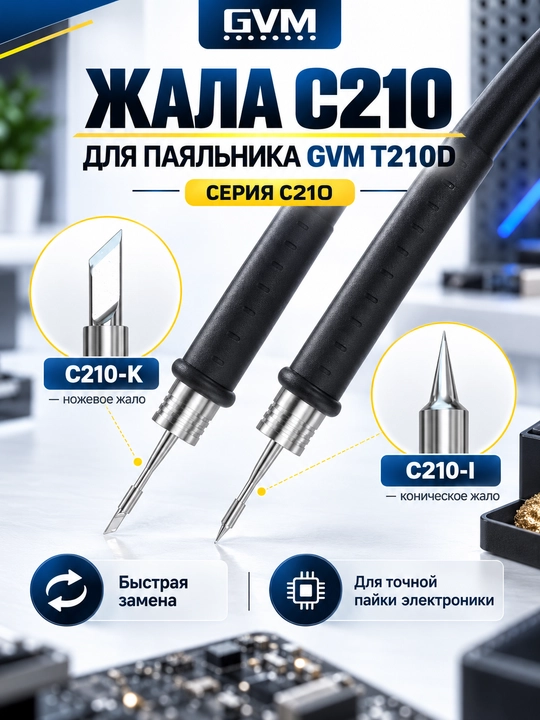 SUNSHINE GVM T210D, 60W, 2 kanalli, 2 pаykalnik, C210-I/C210-K uchlari