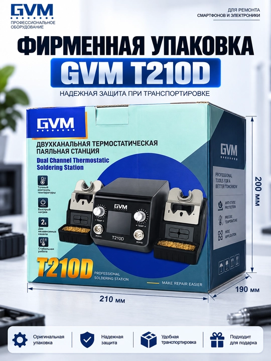 SUNSHINE GVM T210D, 60W, 2 kanalli, 2 pаykalnik, C210-I/C210-K uchlari
