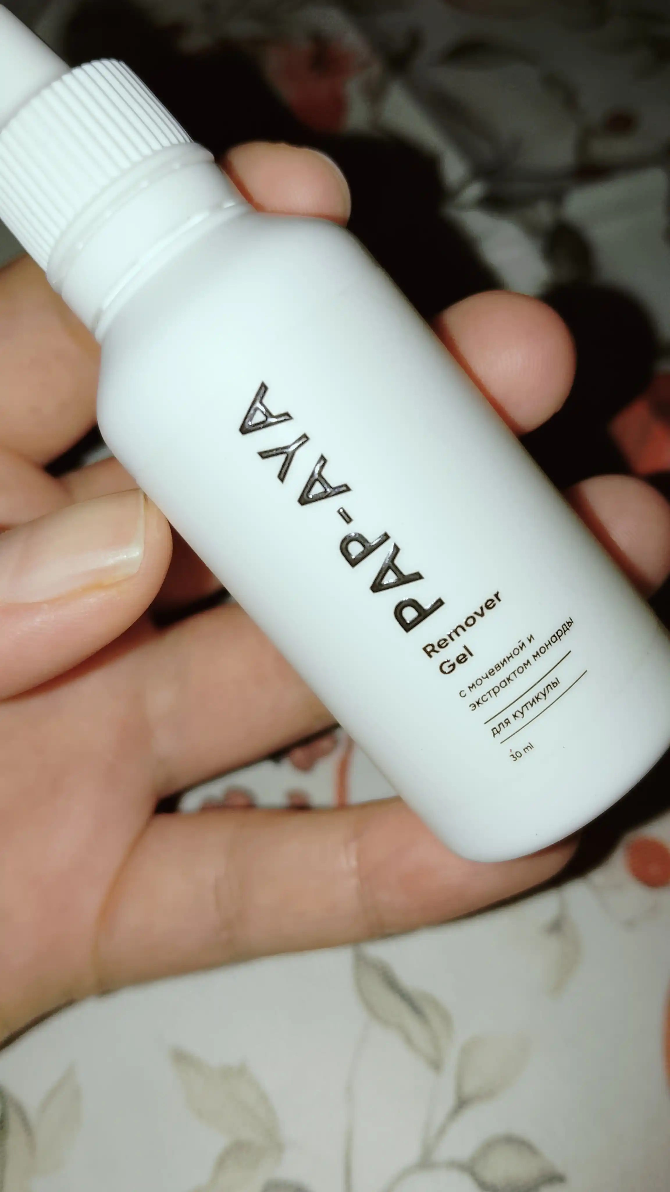 Ремувер для кутикулы PAP-AYA, ремувер для ногтей, гель с мочевиной и монардой для маникюра