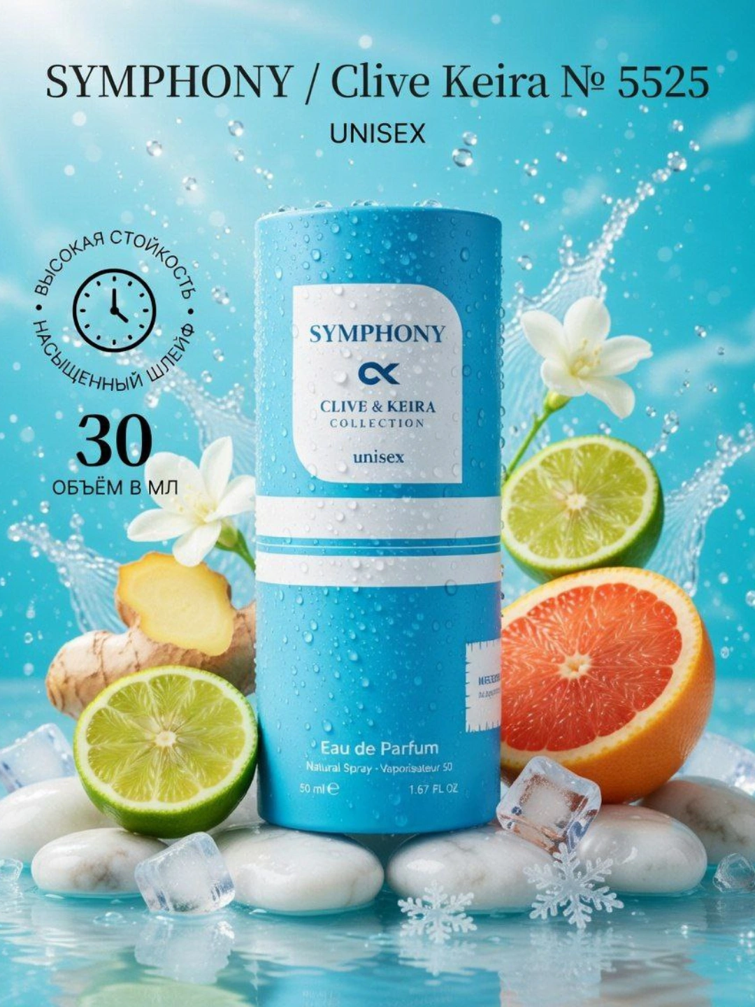 Parfyumlangan suv CLIVE & KEIRA, Louis Vuitton Symphony uniseks atir, 30 ml - 