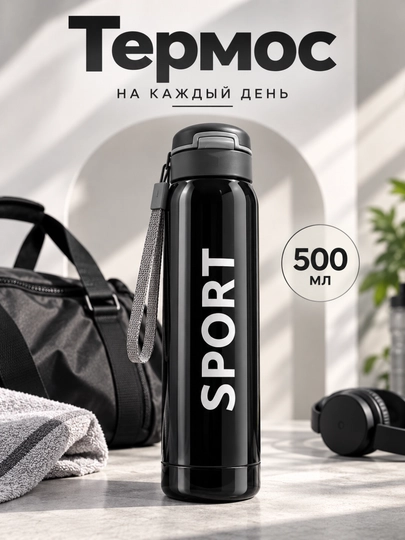 Детский термос  нержавеющей стали 304 с кнопкой открытия