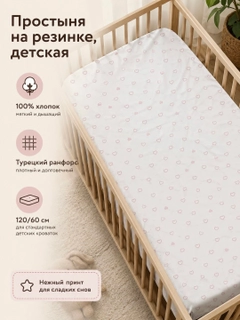 Розовый