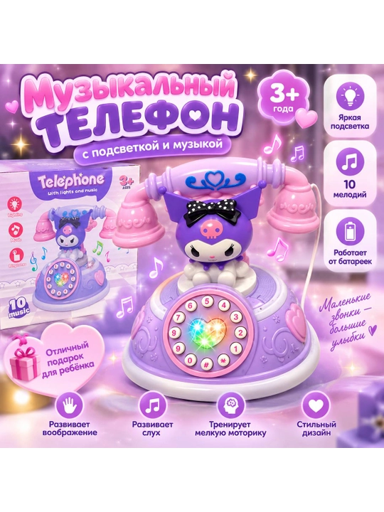 Chiroqli va musiqali bolalar telefoni — 10 ta kuyli o‘yinchoq, 3+ - 