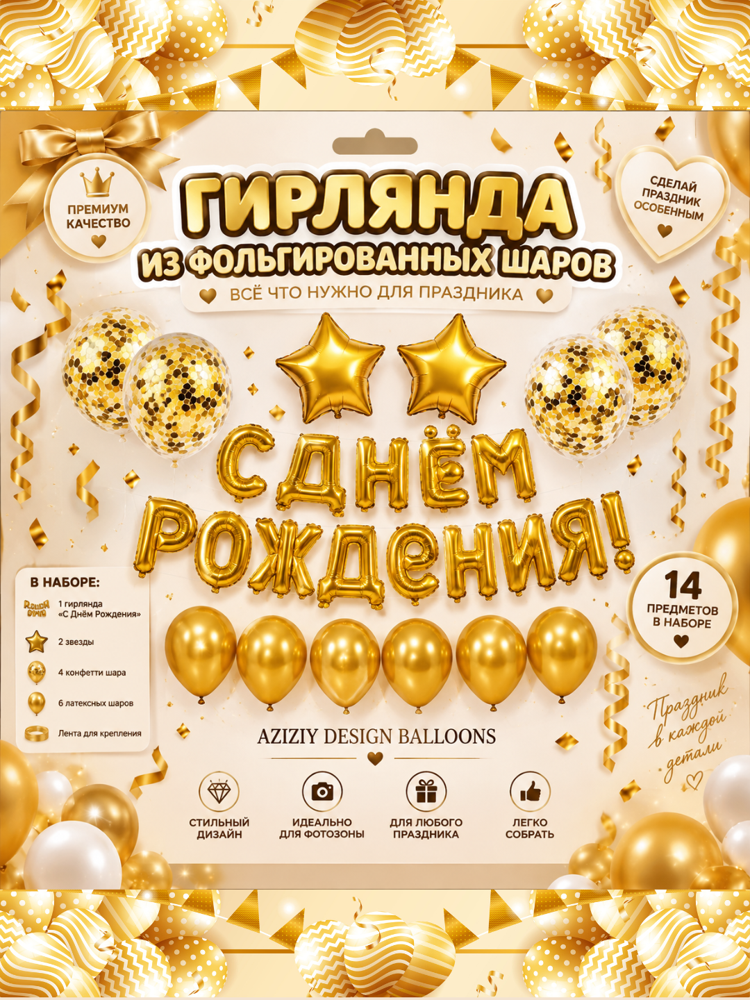 Алый