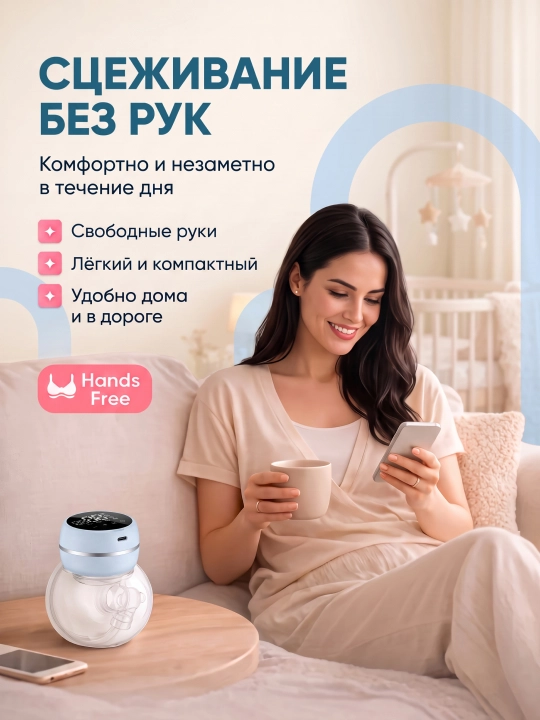 Simsiz elektr sut so‘rgich, 4 rejimli va 12 tezlikli + 5 ta sut paketi