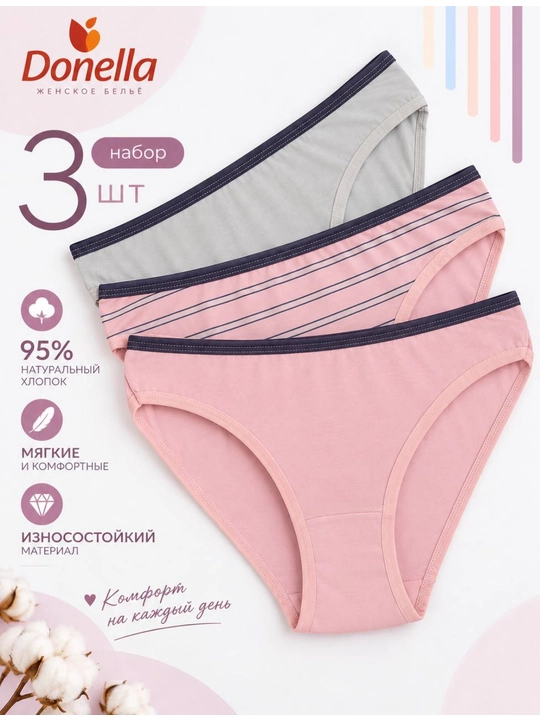 Женские трусы Donella, набор 3 шт., хлопок 95%, мягкие и комфортные - 