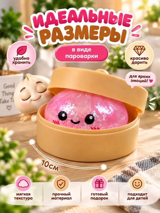 Squishy anti stress o‘yinchoq skvishi squish ball yumshoq elastik to‘p 3+ - 