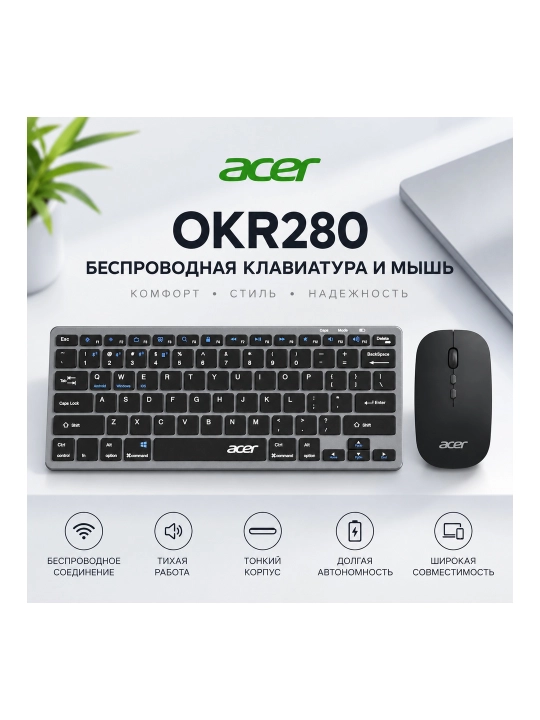 Acer OKR280 simsiz klaviatura va sichqoncha, Bluetooth, Type-C - 